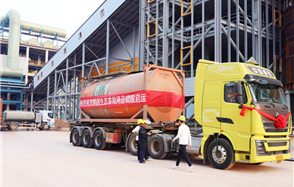 祝賀！鵬越生態(tài)首批內貿商品磷酸啟運