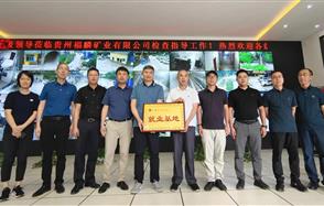 吹響人才集結(jié)號(hào)！福麟礦業(yè)舉行校企合作簽約授牌儀式