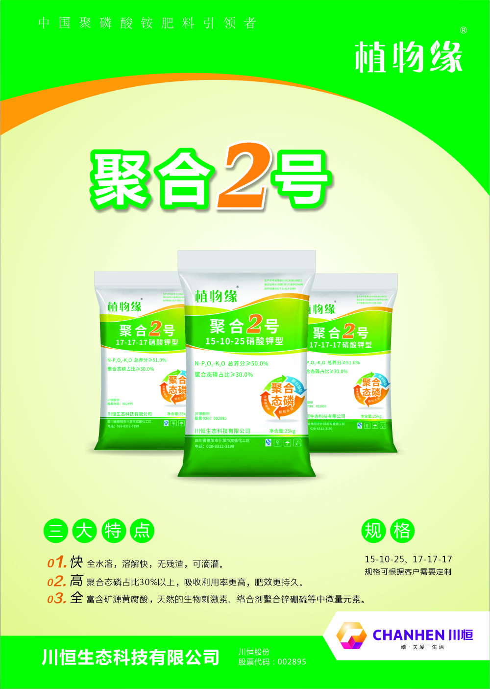 聚合2號(hào)單頁(yè)