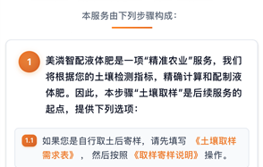 川恒·微資訊 | 美潾智配液體肥，川恒首個(gè)“商用AI智能體”上線