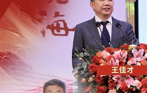 濟(jì)滄海——川恒集團(tuán)舉行2026新春年會(huì)暨2025總結(jié)表彰會(huì)