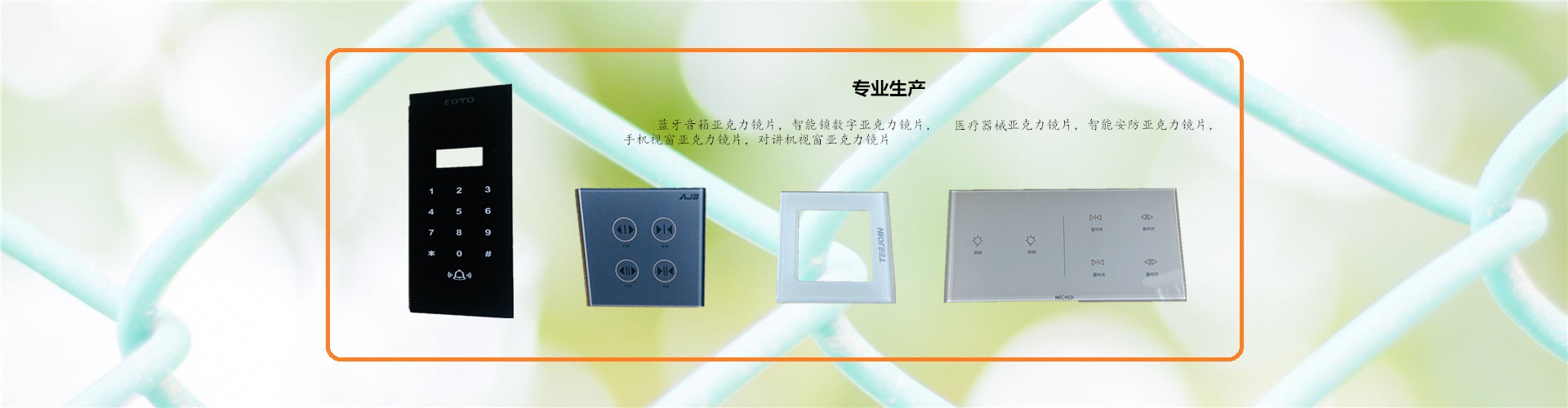<p>山東基尚新型建材股份有限公司<br/></p>